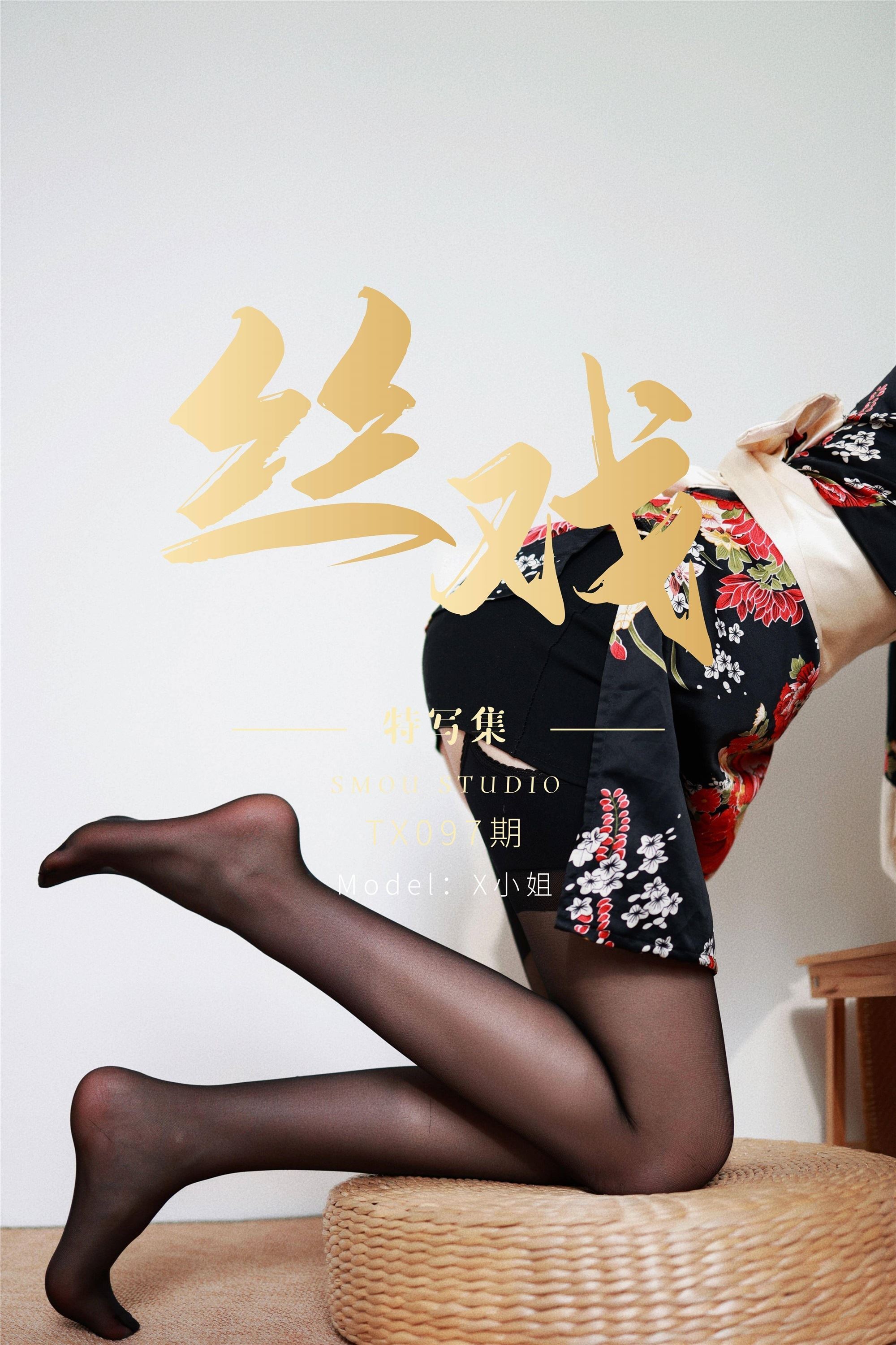 丝慕GIRL 特写集 TX097 X小姐